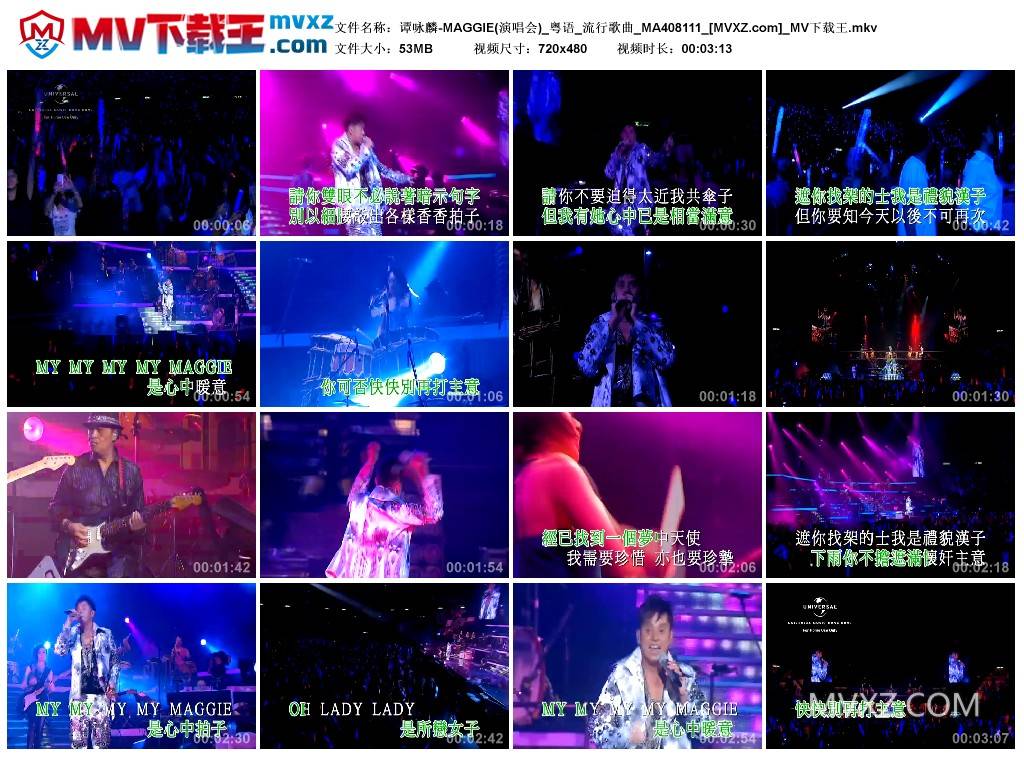 谭咏麟-MAGGIE(演唱会)_粤语_流行歌曲_MA408111